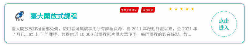 免费课堂 (8).png
